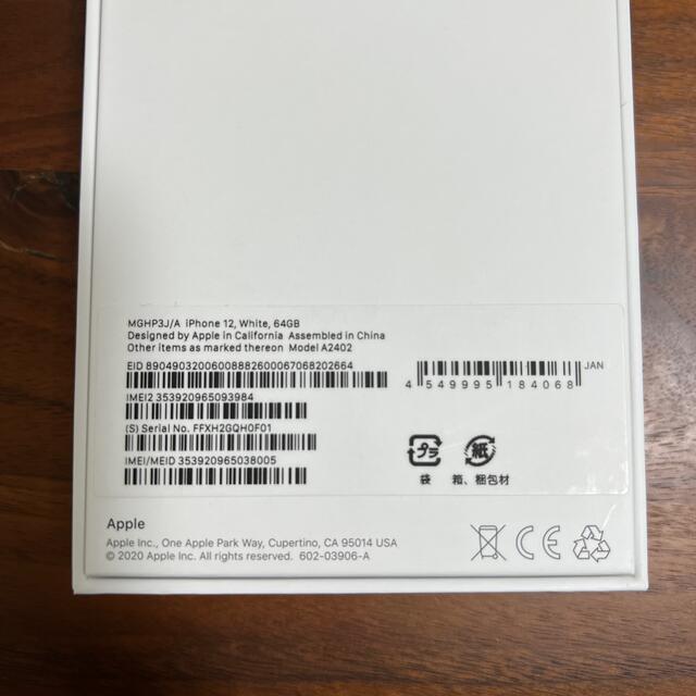 最終値下 新品 iphone 12 ホワイト SIMフリー 64gb アイフォン