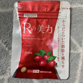 サントリー(サントリー)のRの美力(ダイエット食品)