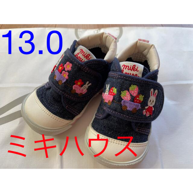 ギフト箱入り 【新品】ミキハウス 靴 スニーカー 13.0cm EE 全商品10%OFF|キッズ靴 - www.murad.com.jo