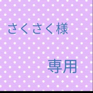 さくさく様　さくらんぼ　防災頭巾カバー　背もたれ　女子(外出用品)