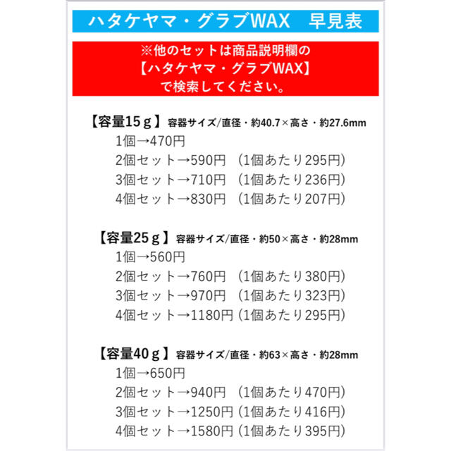 HATAKEYAMA(ハタケヤマ)のハタケヤマ・グラブワックス WAX-1 スポーツ/アウトドアの野球(グローブ)の商品写真