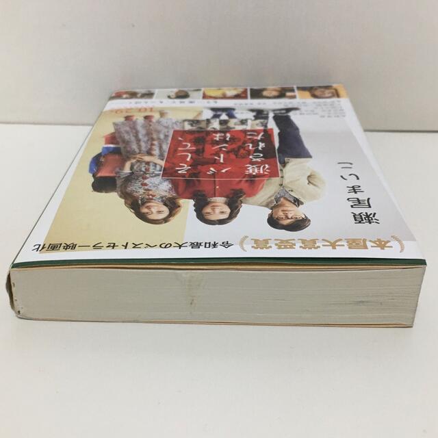 [ そしてバトンは渡された ]     瀬尾まいこ エンタメ/ホビーの本(文学/小説)の商品写真