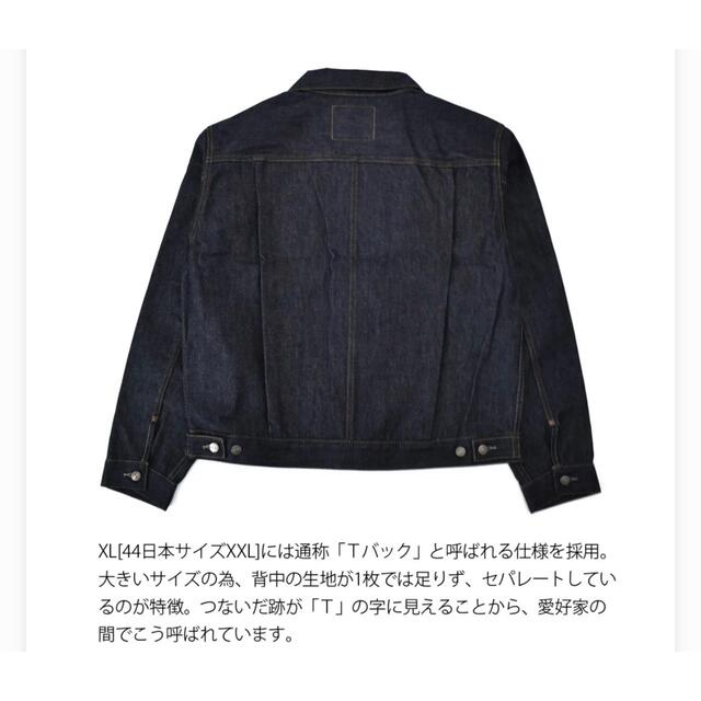 Levi's(リーバイス)のlevis vintage clothing 507xx T-BACK 44 メンズのジャケット/アウター(Gジャン/デニムジャケット)の商品写真