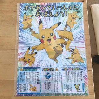 読売こども新聞　グッズ　ポケモン　ドリル　小学生(ニュース/総合)