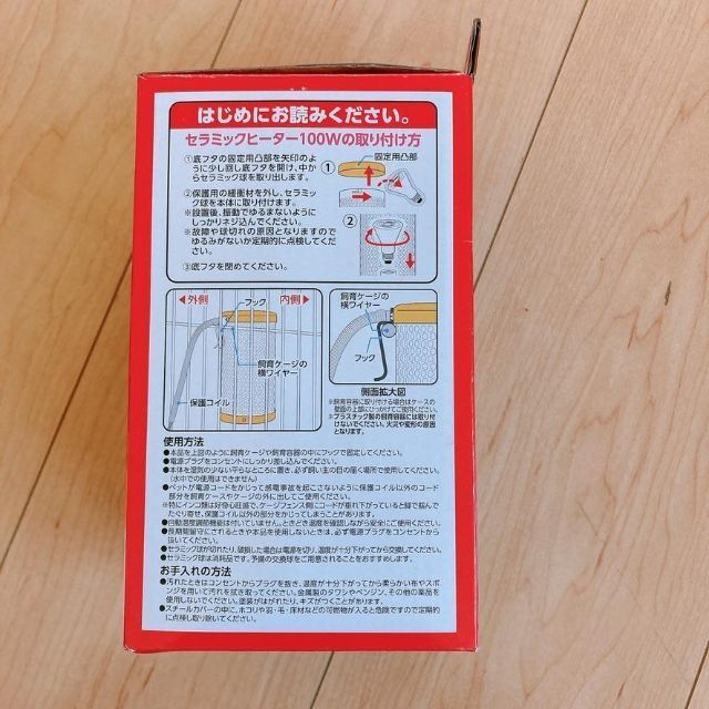 マルカンセラミックヒーターカバー付き CH-100C その他のペット用品(猫)の商品写真