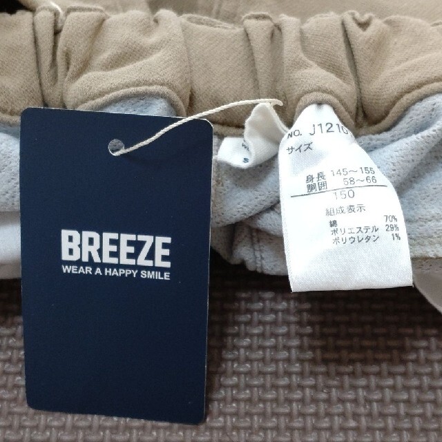 BREEZE(ブリーズ)の【zionn様】BREEZE すぽ軽 150 テーパードパンツ 10分丈 キッズ/ベビー/マタニティのキッズ服男の子用(90cm~)(パンツ/スパッツ)の商品写真