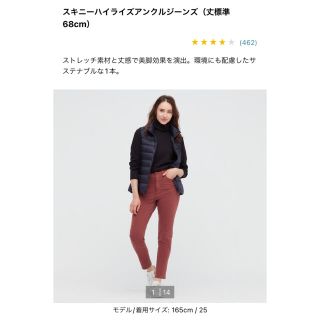 ユニクロ(UNIQLO)のスキニーハイライズアンクルジーンズ（標準丈）(スキニーパンツ)