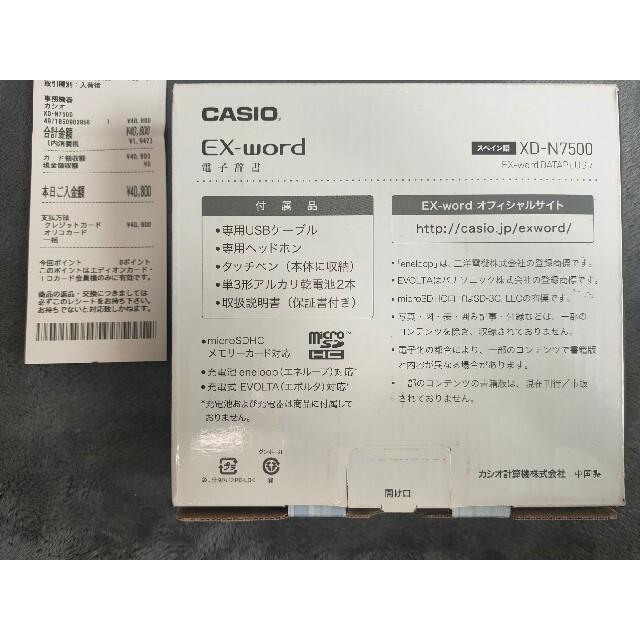 CASIO 電子辞書 EX-WORD XD-N7500 スペイン語