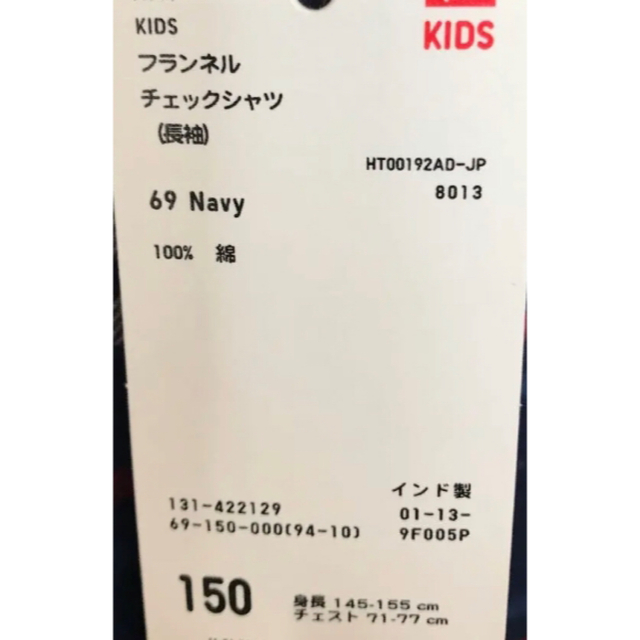 UNIQLO(ユニクロ)の☆新品☆ ユニクロ　キッズ　フランネルチェックシャツ　150 キッズ/ベビー/マタニティのキッズ服男の子用(90cm~)(ブラウス)の商品写真