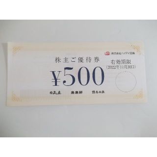 ハイデイ日高（日高屋・来来軒）株主優待券 500円　(レストラン/食事券)