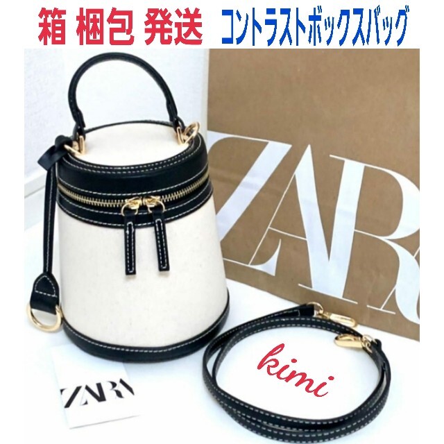 ZARA　【箱配送】コントラストボックスバッグ　クロスボディバッグ　バニティ | フリマアプリ ラクマ