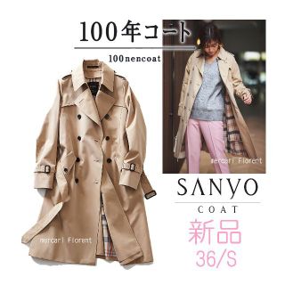 SANYO 100年コートの通販 53点 | フリマアプリ ラクマ