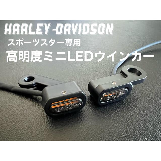 スポーツスター　LEDウインカー　黒　ハーレー  883 1200 48 72 自動車/バイクのバイク(パーツ)の商品写真