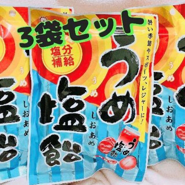 LION(ライオン)の梅塩飴　うめ塩飴　ライオン菓子 食品/飲料/酒の食品(菓子/デザート)の商品写真