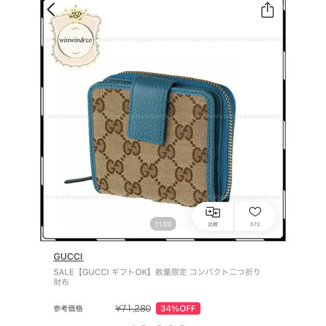 正規品を安く購入 限定カラー 希少 GUCCI 財布 折り財布 - www