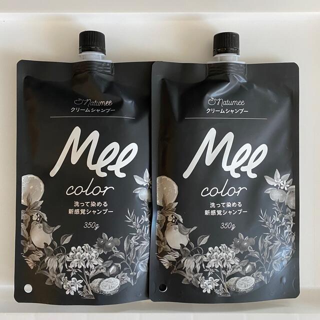 Mee color カラー 350g 2個セット