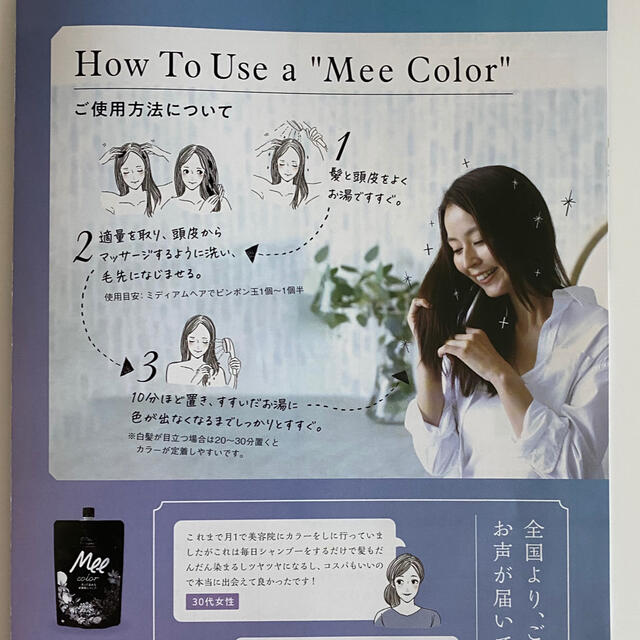 Mee color カラー 350g 2個セット 3