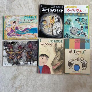 絵本　こどものとも　6冊　絵本まとめ売り　絵本セット　幼稚園　保育園　児童書(絵本/児童書)