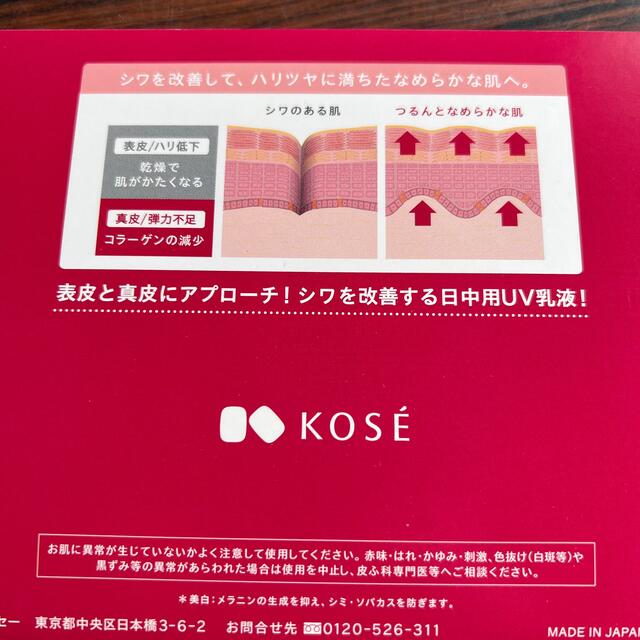 KOSE(コーセー)の雪肌精とルシェリ　サンプルセット コスメ/美容のキット/セット(サンプル/トライアルキット)の商品写真