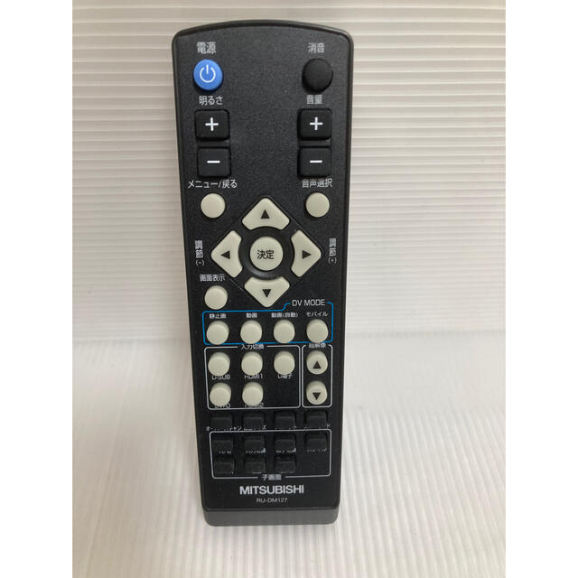 三菱(ミツビシ)のMITSUBISHI ru-dm127 スマホ/家電/カメラのテレビ/映像機器(その他)の商品写真