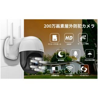 最新wifi強化版防犯カメラ 1080P 暗視撮影 マイク内蔵 双方向音声の