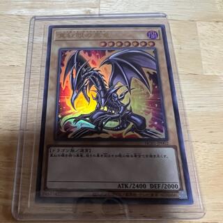コナミ(KONAMI)のレッドアイズ・ブラック・ドラゴン　遊戯王　ヒストリーアーカイブコレクション(シングルカード)