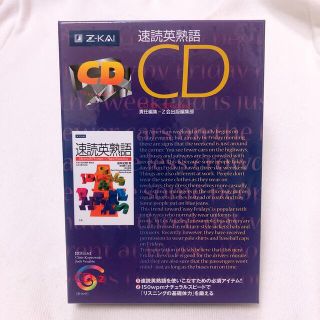 速読英熟語ＣＤ（僭越ながら説明欄にアドバイスあります）(語学/参考書)