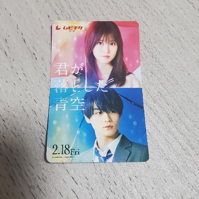 ジャニーズJr. - こも様専用ページ 映画 君が落とした青空の通販 by