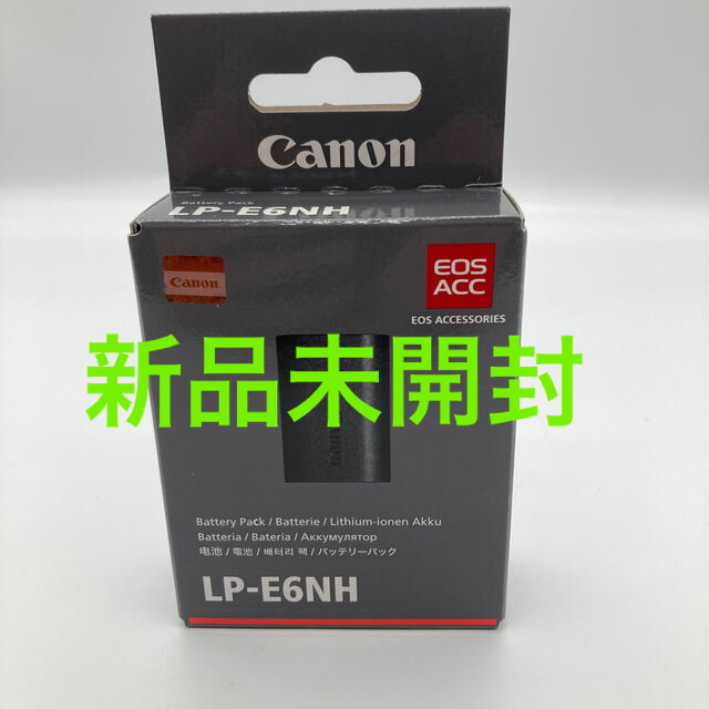 【新品】Canon LP-E6NH バッテリーパック３個
