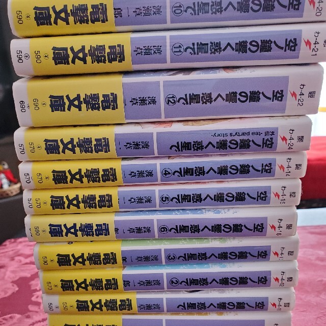 電撃文庫　空の鐘が響く惑星で　1~12 外伝全巻セット エンタメ/ホビーの本(文学/小説)の商品写真