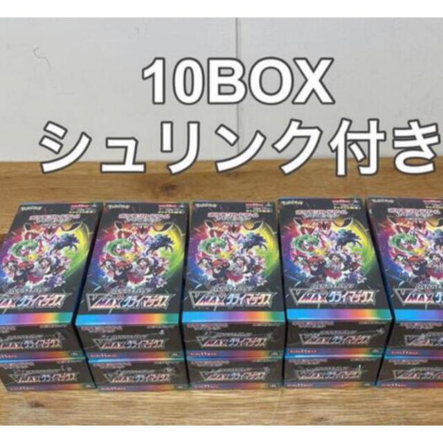 シュリンク付き VMAXクライマックス 10BOX ボックス 新品 未