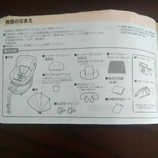 Combiコンビ　チャイルドシート　クルムーヴ スマート　ISOFIXシリーズ 9