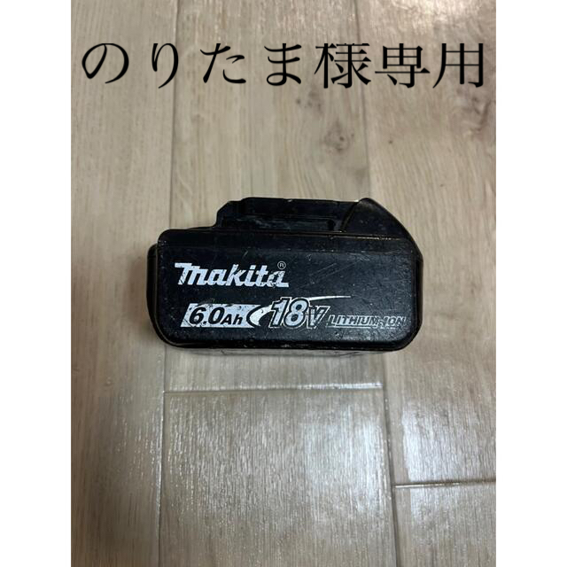 Makita純正バッテリー6.0Ah18vスポーツ/アウトドア