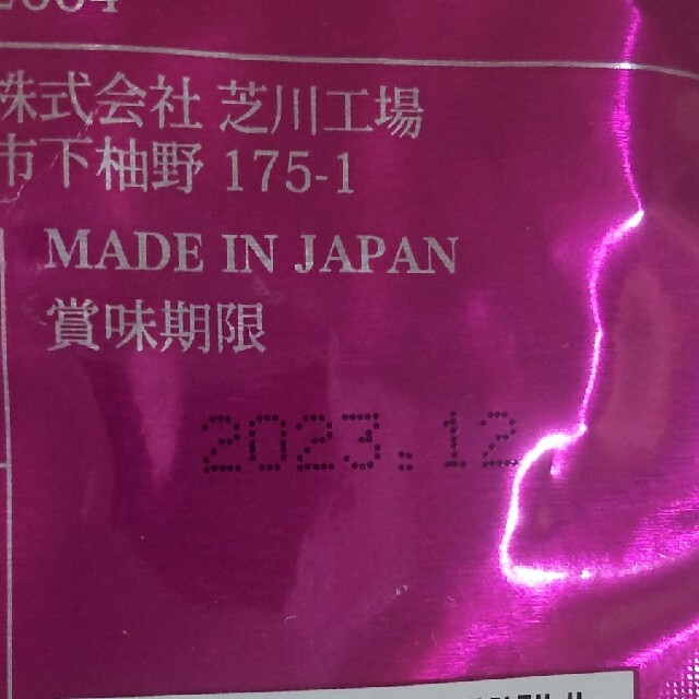 母の滴 プラセンタ EX  届きたて！  250mg×60カプセル 新品