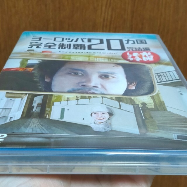 水曜どうでしょう DVD ヨーロッパ20ヵ国完全制覇 完結編