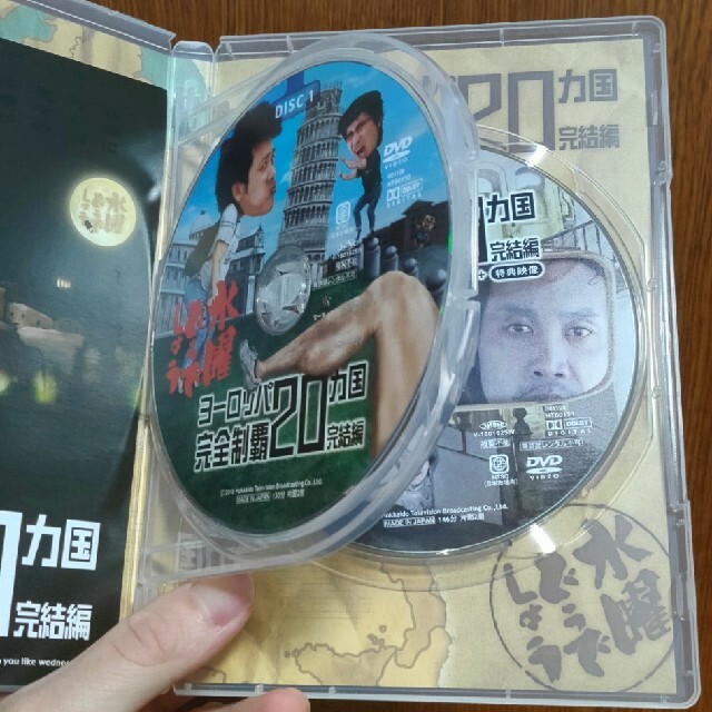 水曜どうでしょう DVD ヨーロッパ20ヵ国完全制覇 完結編 エンタメ/ホビーのDVD/ブルーレイ(お笑い/バラエティ)の商品写真