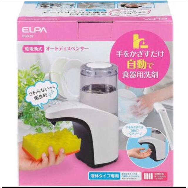 ELPA(エルパ)の朝日電器 FLPA エルパ インテリア/住まい/日用品のインテリア/住まい/日用品 その他(その他)の商品写真