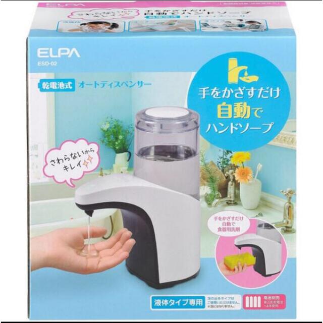 ELPA(エルパ)の朝日電器 FLPA エルパ インテリア/住まい/日用品のインテリア/住まい/日用品 その他(その他)の商品写真