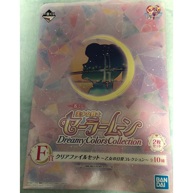 セーラームーン(セーラームーン)のセーラームーン タオル1枚+亜美ちゃんクリアファイルセット エンタメ/ホビーのアニメグッズ(タオル)の商品写真