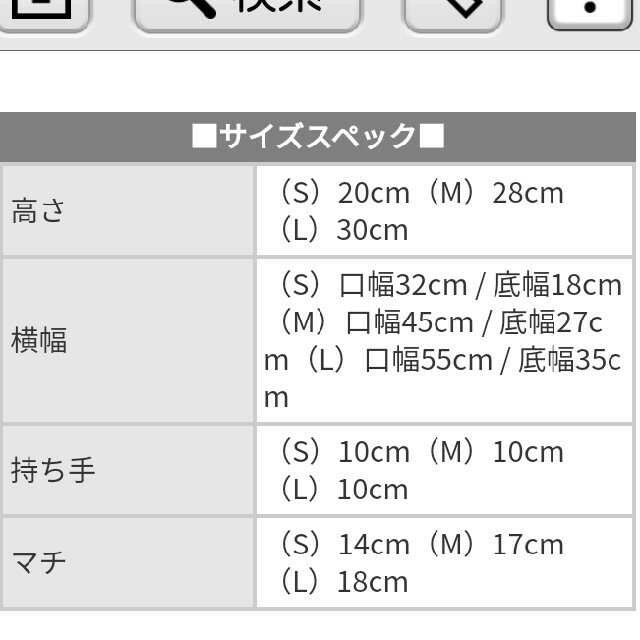 CSCモード マルシェバッグ M ホワイト×ベージュ レディースのバッグ(トートバッグ)の商品写真