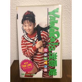 浅香唯・阿部寛も出演・YAWARAメイキングビデオVHS(日本映画)