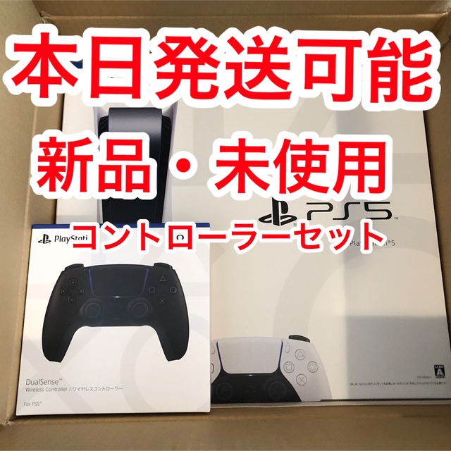 PlayStation5 CFI-1100A01  コントローラーセット