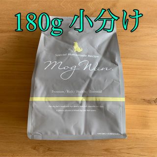 モグワン レイテシアン  180g(ペットフード)