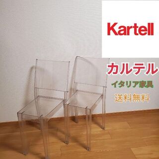 カルテル(kartell)の★Kartell | ラマリー 透明 椅子 | カルテル クリスタル チェア★(その他)
