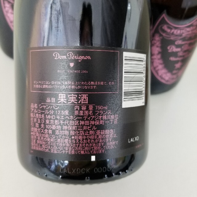 新品未開封品‼️ 4本セット ドンペリニヨン ロゼ ヴィンテージ 2006