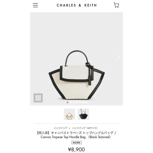 Charles and Keith(チャールズアンドキース)のCHARLES & KEITH キャンバストラペーズ トップハンドルバッグ★美品 レディースのバッグ(ハンドバッグ)の商品写真