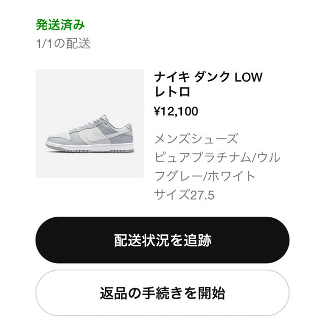 新品未使用‼️ NIKE DUNK LOW GREYメンズ