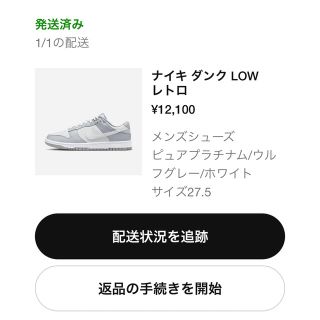 ナイキ(NIKE)の新品未使用‼️ NIKE DUNK LOW GREY(スニーカー)