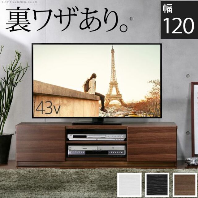 【無くなり次第終了】　テレビ台120cm　テレビボード ＴＶ台