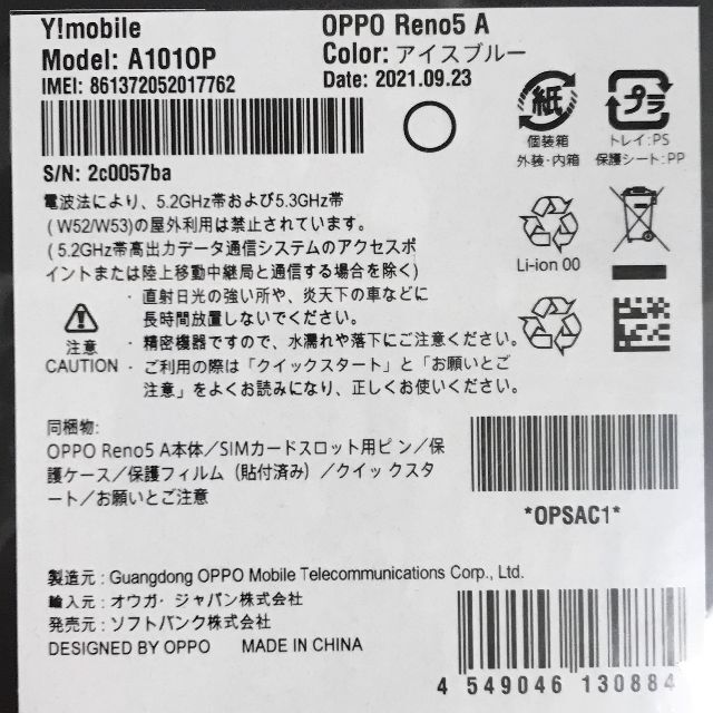 新品/未開封】OPPO Reno5A ブルー☆SIMフリー/残債なし☆② 新品/未開封】OPPO Reno5A ブルー☆SIMフリー/残債なし☆②